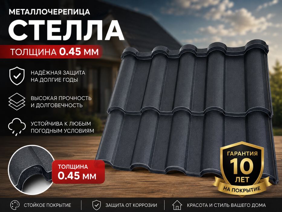 Металлочерепица Крыша Черепица