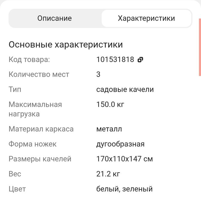 Продам садовые качели