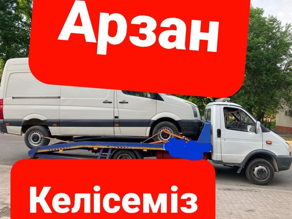 Эвакуатор Портал Газель 24/7 Шымкент