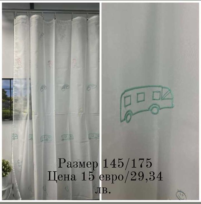 Готово перде  100% полиестер