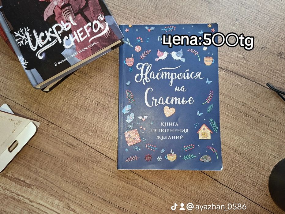 Продаем срочно одежду, книгу итд.