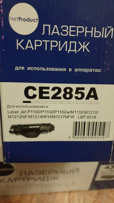 Картриджи лазерные