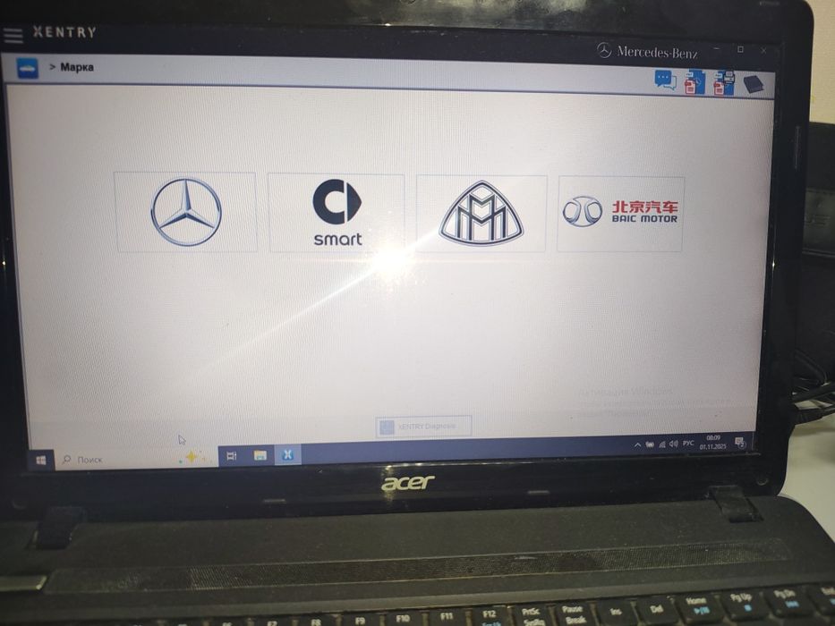 Компьютерная диагностика