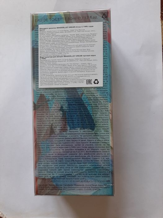 Вода туалетная Wanderlust dream