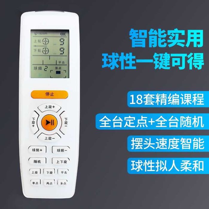 Робот для настольного тенниса Yio Y10 Pro (Беспроводное управление)