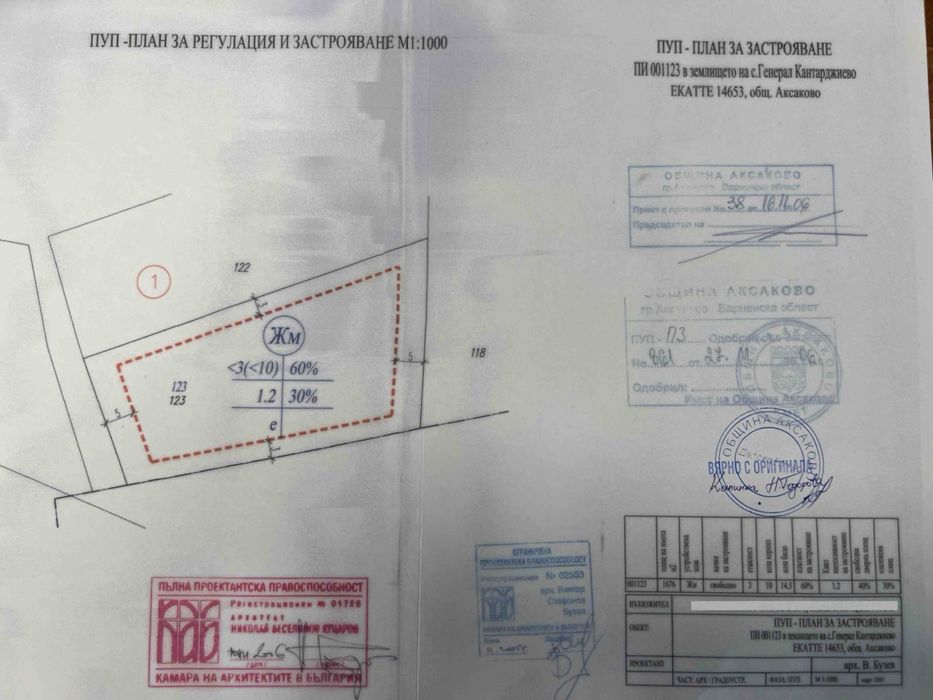 ПУП, Ток, Вода, Виза- Парцел с. Генерал Кантарджиево-Варна, 1676 кв.м., 99000€