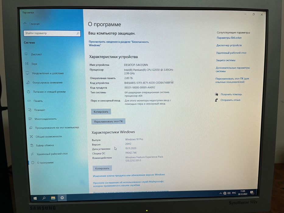 Комьютер сатылады