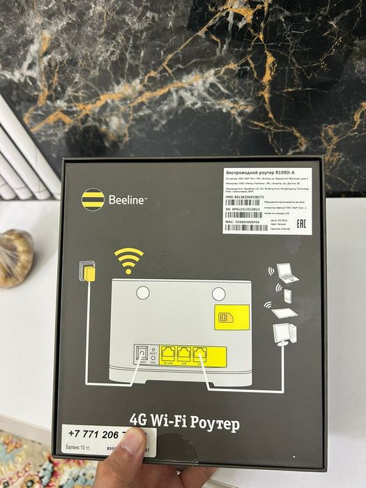 Модем Белайн полный комплект