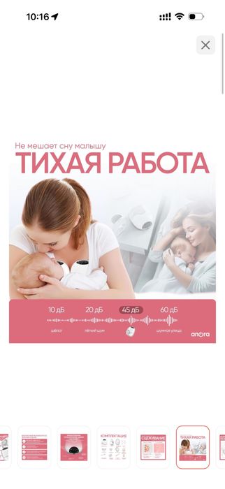 Продам молокоотсос