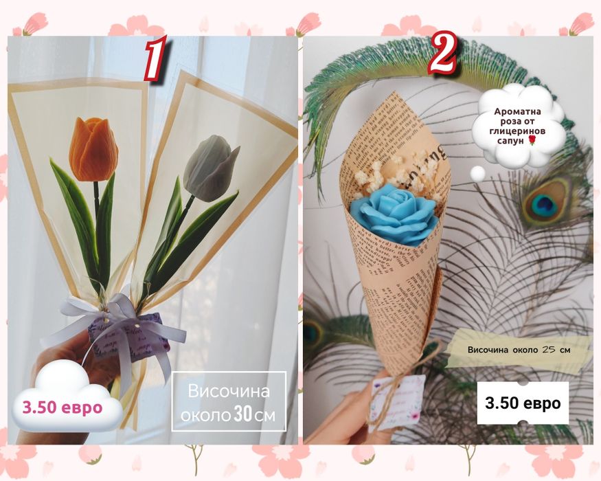 Изработка на букети от сапунени цветя  / 8ми март / 15 септември