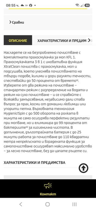 Karcher KLF1  прахусмусачка и миачка