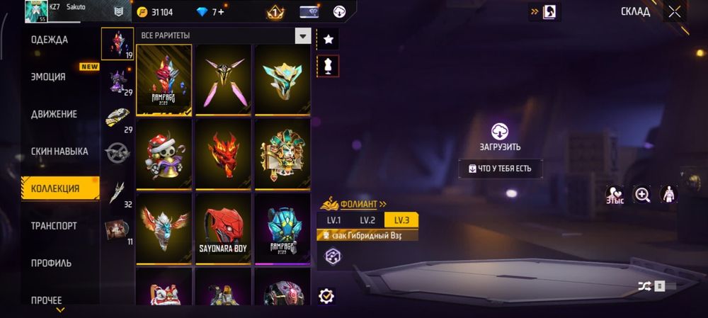 Фри фаер аккаунт