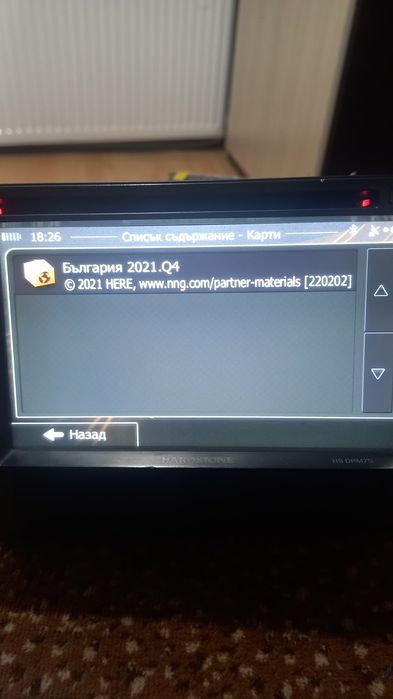 Мултимедия с GPS