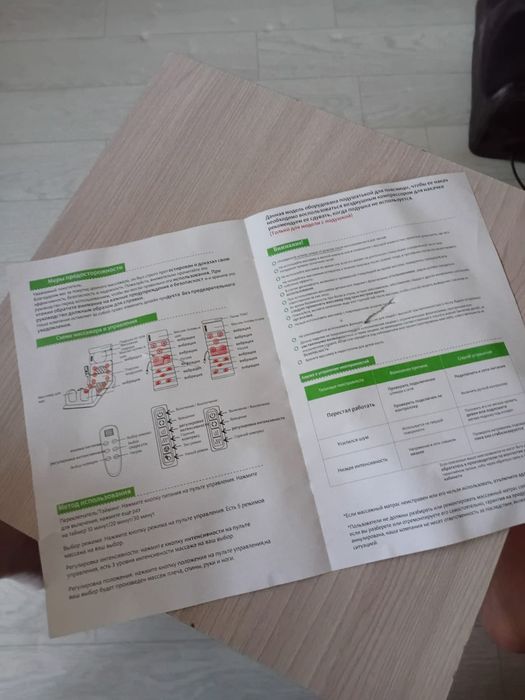 Продам массажерное кресло