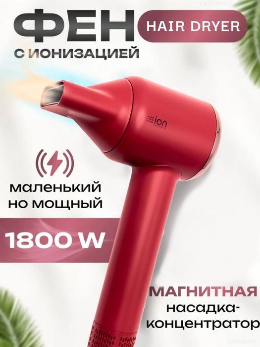 MAC styler фен ионовый безопасный безшумный оргинал