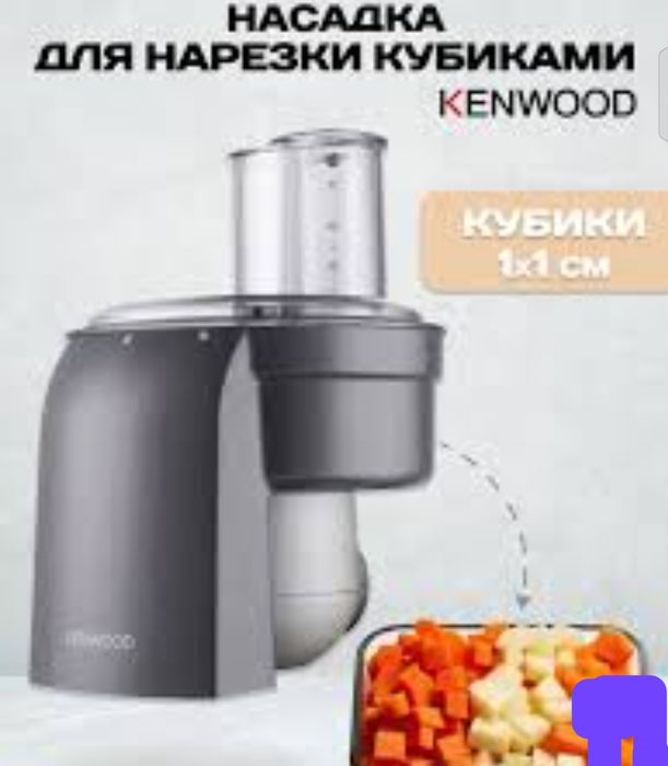 высокоскоростная насадка-овощерезка Kenwood AT340 (модель AWAT340001)