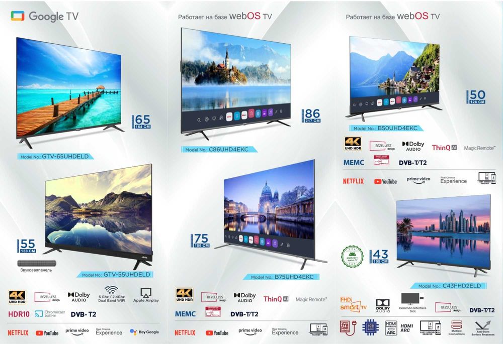 Телевизоры ПРЕМИАЛЬНЫЕ со склада, без посредников