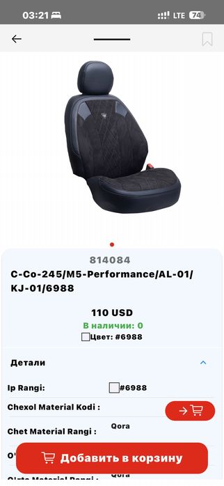 Cardinar авто чехол Lasetti Cobalt Срочно