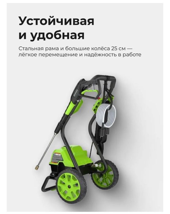 Greenworks 140бар