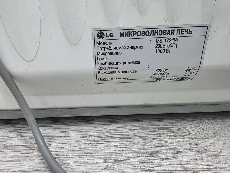 Микроволновая печь LG MS-1724W