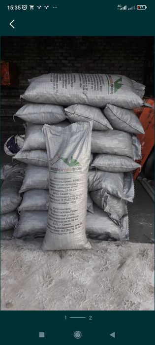 Уголь в мешках.дрова в мешках