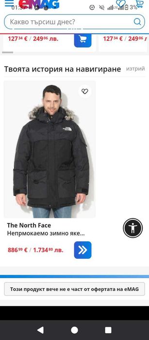 The North Face Непрмокаемо зимно яке MURDOC