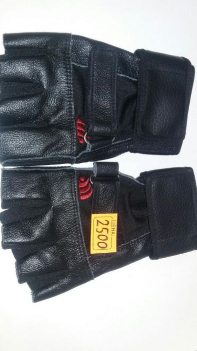 Перчатки для фитнеса