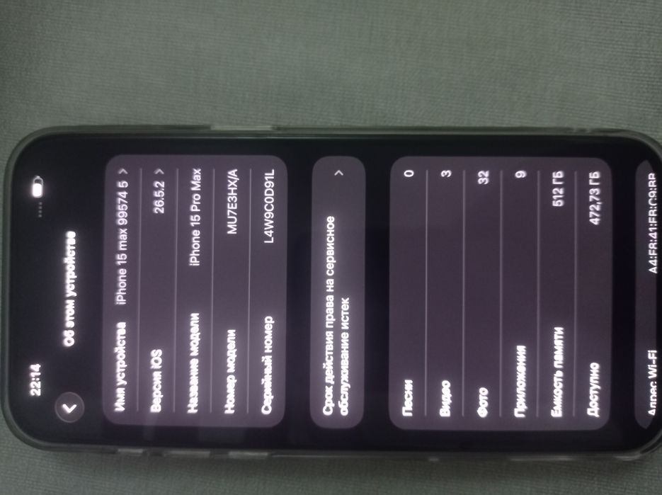 iPhone 15 pro max 512gb