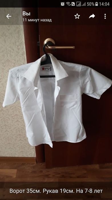 Рубашка пр-во Турция