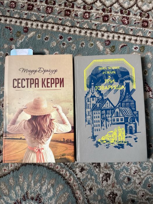 Классические произведения