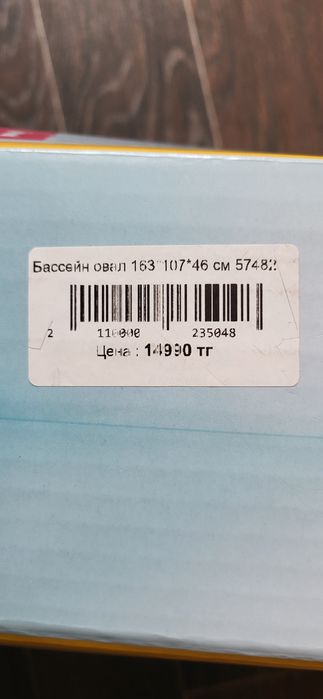 Детский надувной бассейн