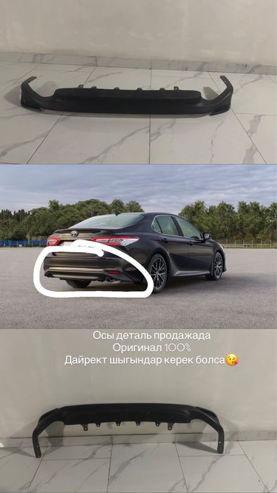 Вставка на бампер камри 70-75