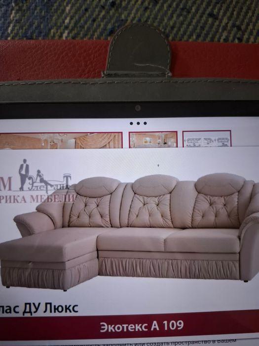 Диван угловой трёхместный "Мадрид"