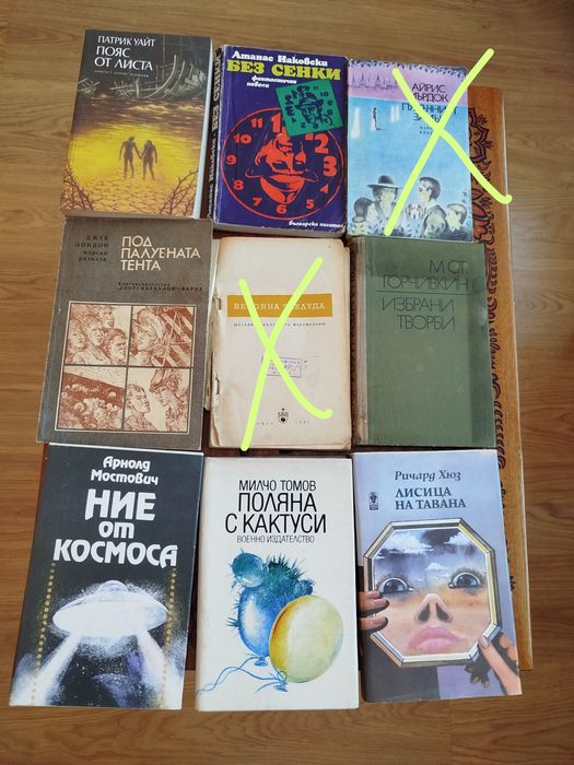 11 книги за общо 10 лв
