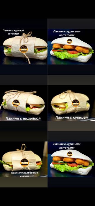 Сэндвичи,круассаны,панини,спортини