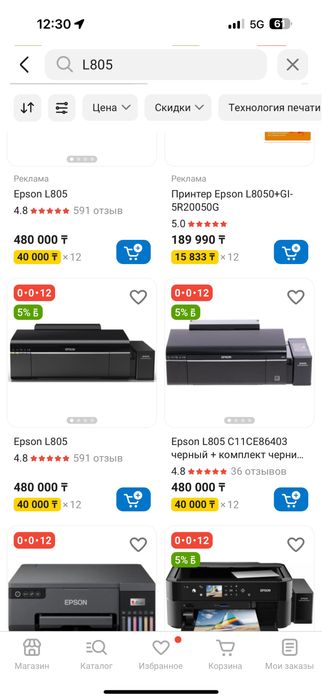 Продается принтер епсон L805