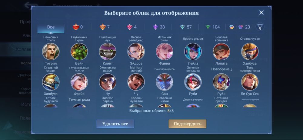 Аккаунт по игре mobile legends