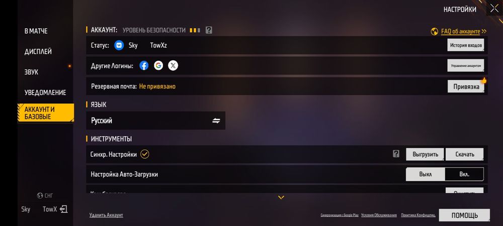 фри фаер аккаунт