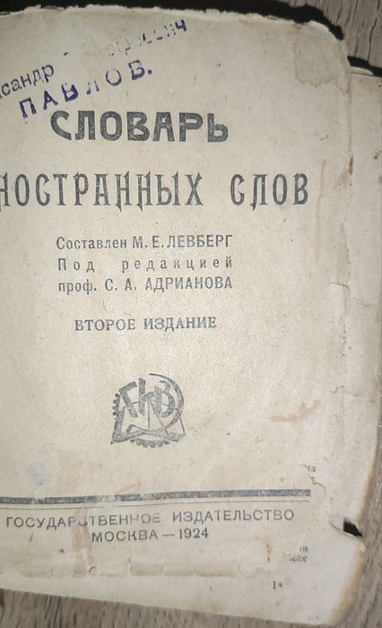 Книги конца 19, начала 20 веков. Несколько в разном состоянии