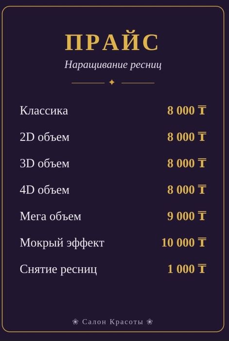 Алатау плаза, Ырысты 46/4