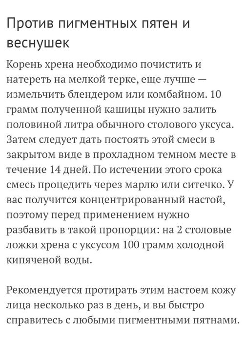 листья  хрена свежие  домашние