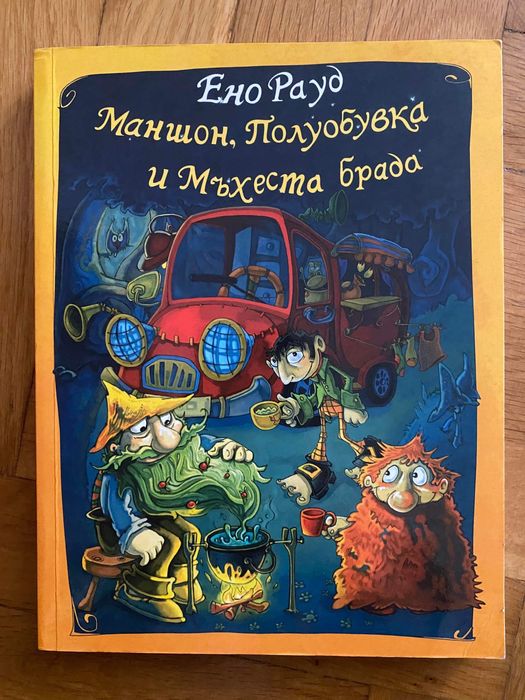 Girl online, Сняг вали - Тийн - Джон Грийн и и др.