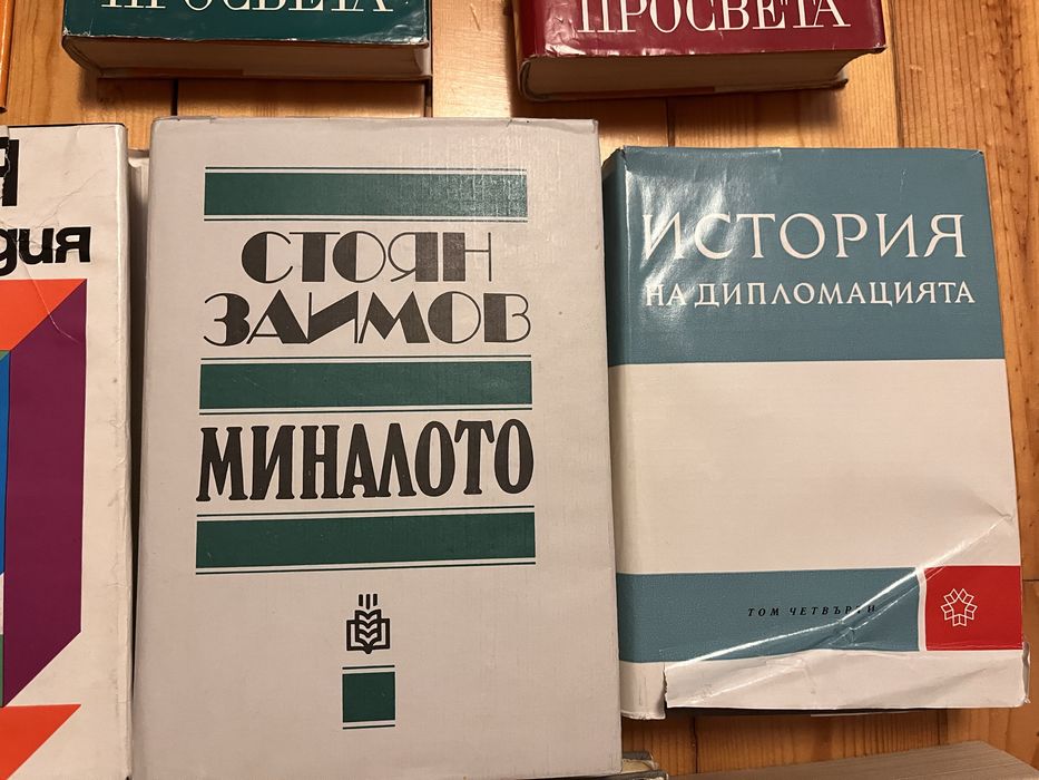 Богата колекция от 14 подбрани книги по българска и световна литература, история, култура, философия и изкуство, включваща ценни академични и литерату