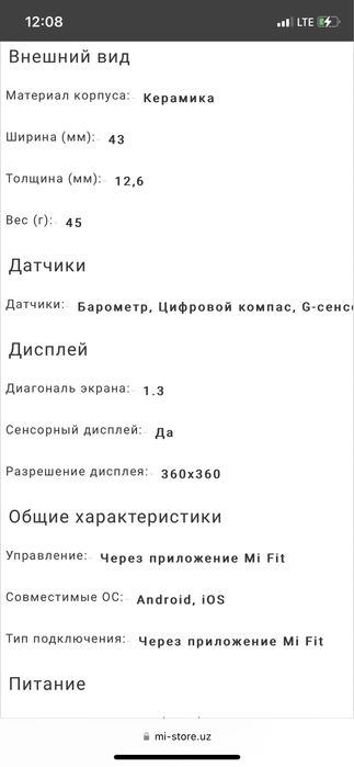 Часы Amazfit verge