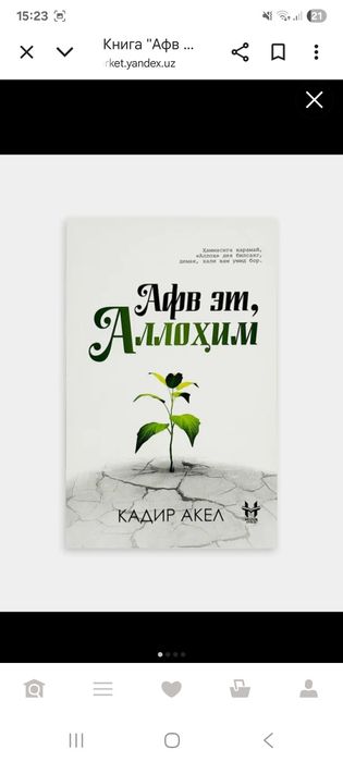 Badiiy kitoblar sotiladi 1 Marta o'qilgan yangidek