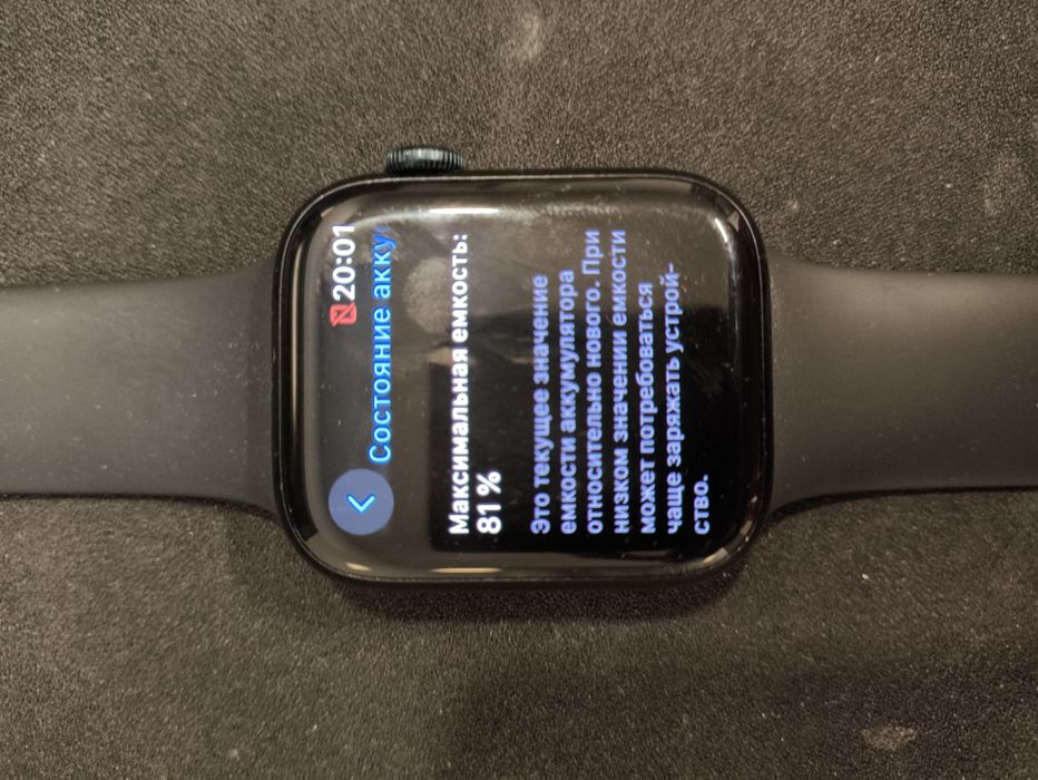 Apple watch 7 45mm