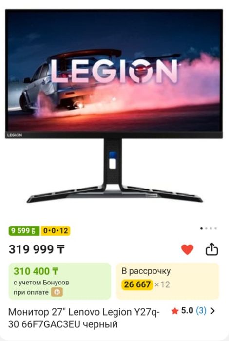 Монитор 27 " Lenovo Legion Y27q-30