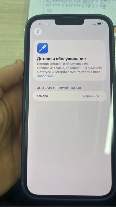 iPhone 14Plus 128/84%