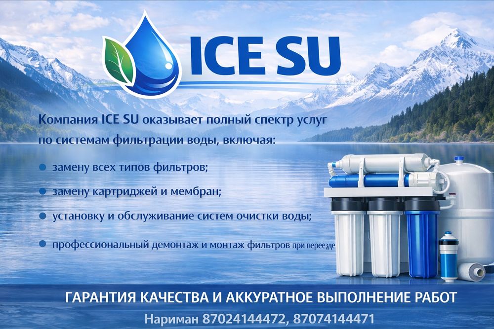 Продажа фильтров