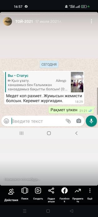 Тамада. Семей. Асаба.